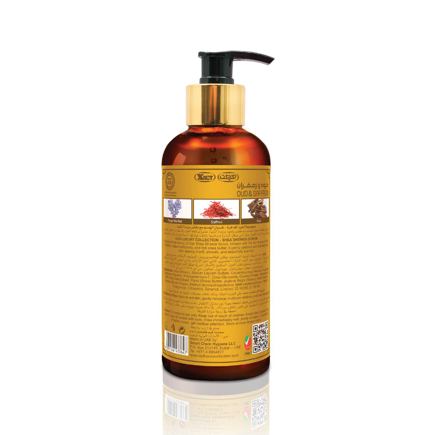 مقشر الاستحمام الفاخر بزبدة الشيا 300 مل - العود والزعفران