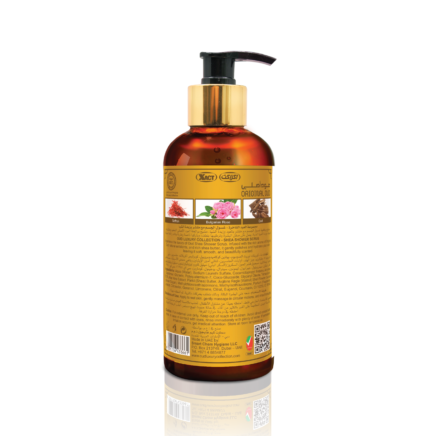 مقشر الاستحمام بزبدة الشيا الفاخر من عود 300 مل - عود أصلي