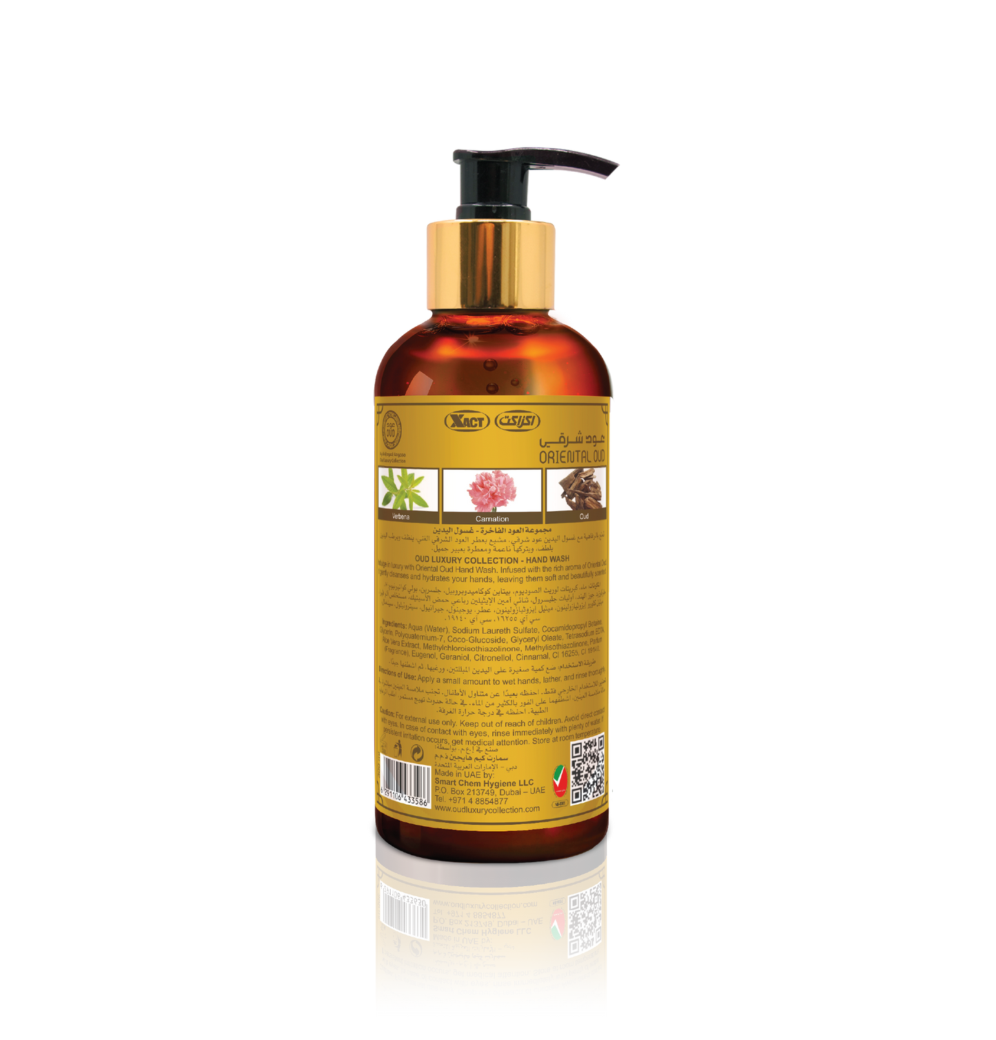 غسول اليدين الفاخر بالعود 300 مل - عود شرقي