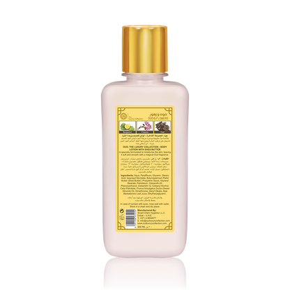 Oud & Flowers Body Lotion