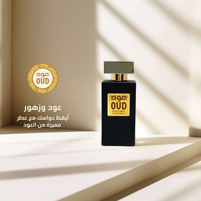 Oud Ramadan Gift Box